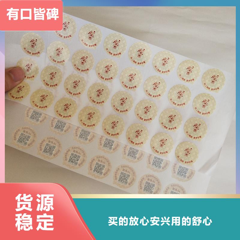 綠色食品防偽標(biāo)簽刮開防偽通用防偽標(biāo)簽真實(shí)拍攝品質(zhì)可靠