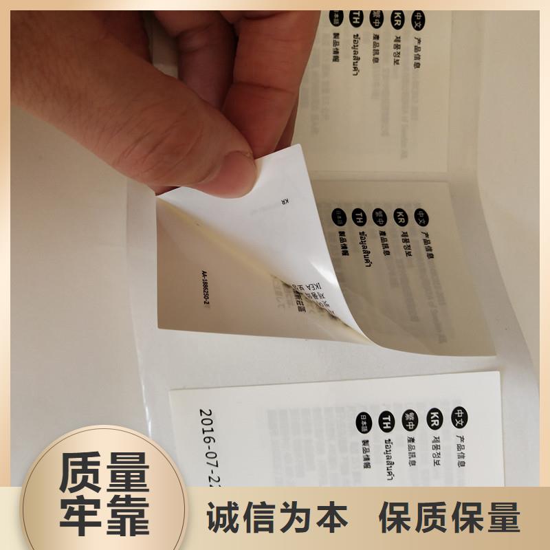 防偽標(biāo)簽定制批發(fā)懂您所需