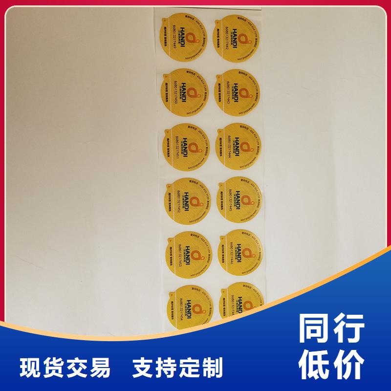 防偽標(biāo)簽-防偽老品牌廠(chǎng)家精挑細(xì)選好貨
