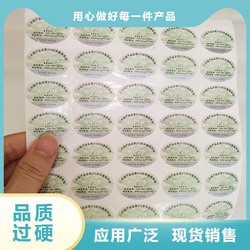 【防偽標簽】包裝盒印刷我們更專業實體誠信廠家