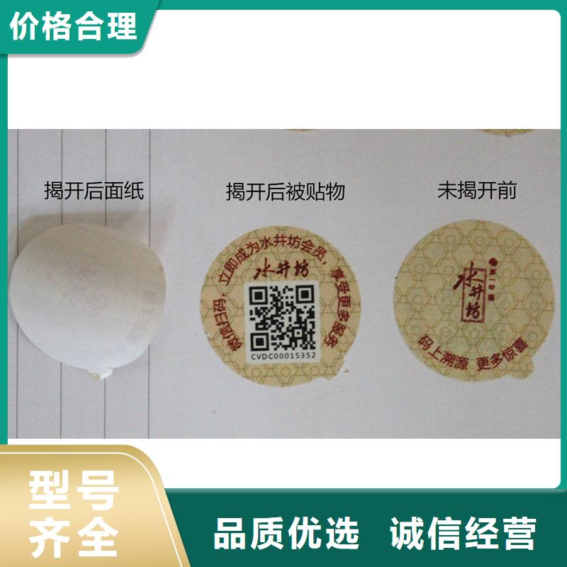 防偽標簽包裝盒印刷擁有多家成功案例本地廠家