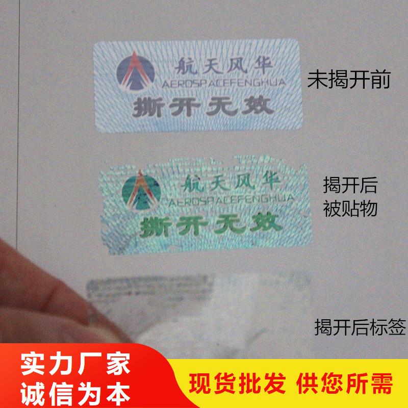 【防偽標(biāo)簽,包裝盒印刷高品質(zhì)現(xiàn)貨銷售】工藝層層把關(guān)