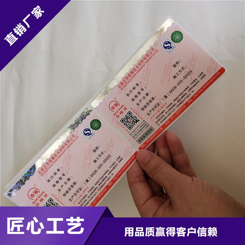 防偽標簽_【防偽】買的放心安興用的舒心廠家大量現貨