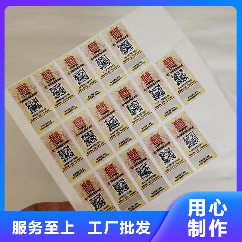防偽標簽_防偽資格質量不佳盡管來找我交貨準時