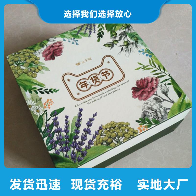 【包裝盒防偽紙誠信廠家】可定制