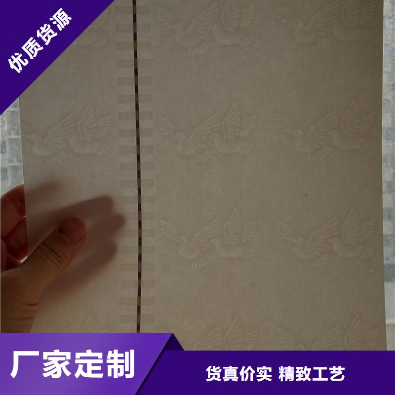 【防偽紙,防偽資格自產(chǎn)自銷】性價(jià)比高