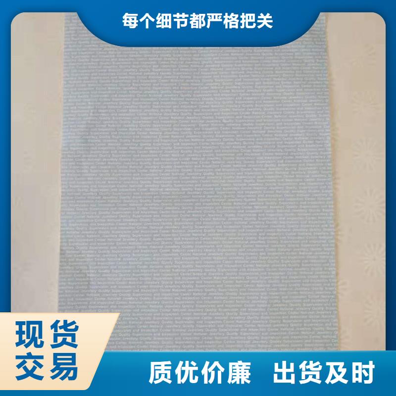 防偽紙-防偽資格質量優價格低好產品價格低