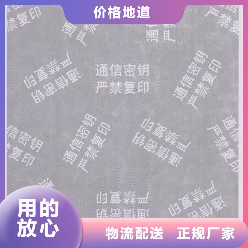 防偽紙防偽用心制作實力優品