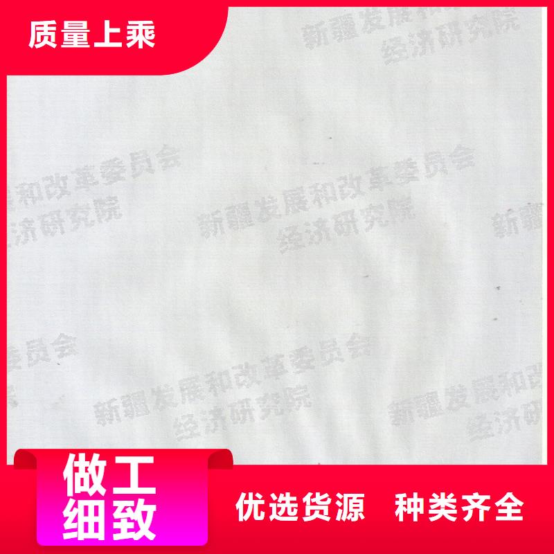 防偽紙防偽庫存豐富用品質說話