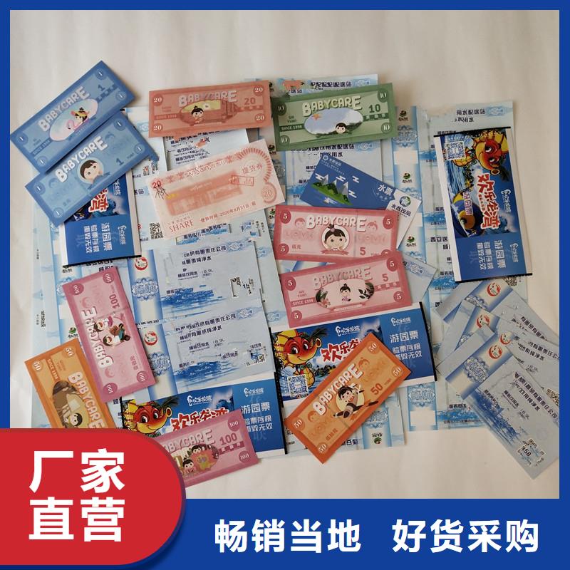 【防偽票券】防偽工藝成熟精選優質材料