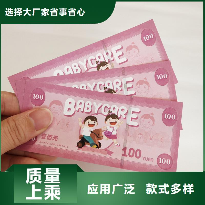 【防偽票券】防偽自有生產工廠按需定做