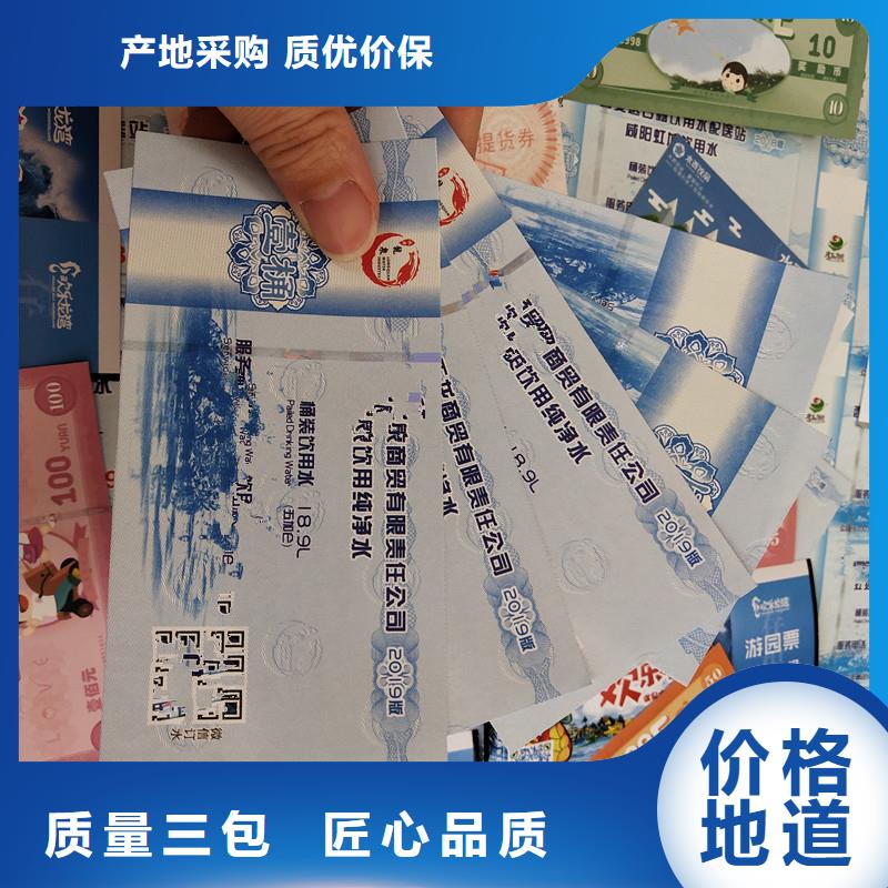 防偽票券防偽發貨迅速大量現貨供應