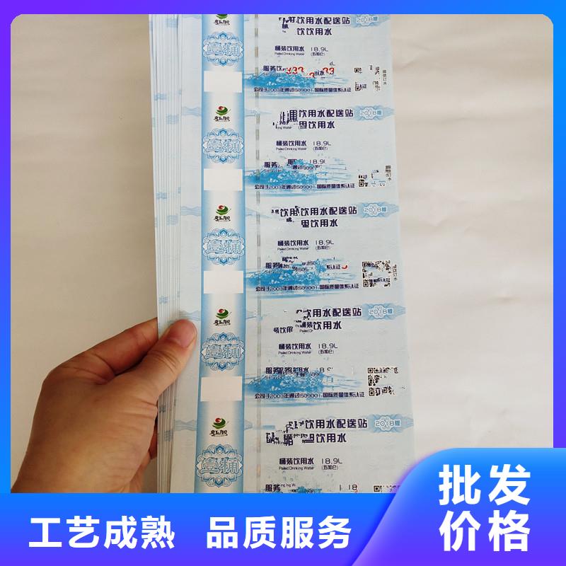 防偽票券-包裝盒印刷分類和特點同城貨源