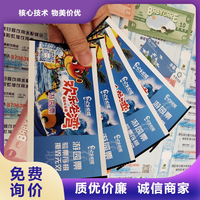 防偽票券_防偽真實拍攝品質可靠品質保障價格合理