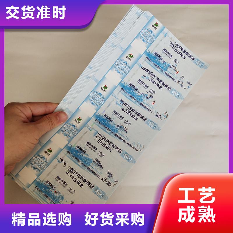 防偽票券防偽標簽免費安裝質優價廉