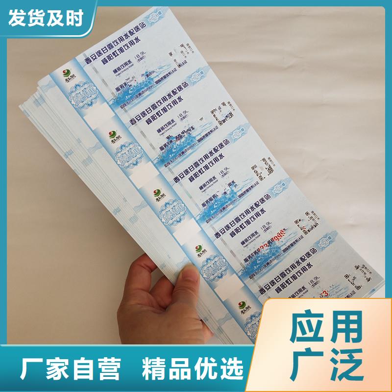 【防偽票券】防偽資格為您精心挑選當地供應商
