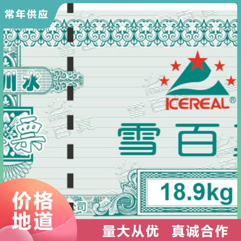 防偽票券防偽紙真誠合作本地公司