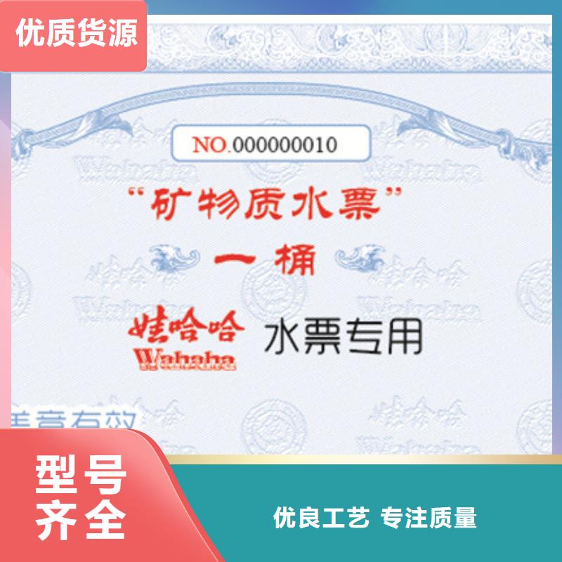 防偽票券防偽顏色尺寸款式定制48小時(shí)發(fā)貨