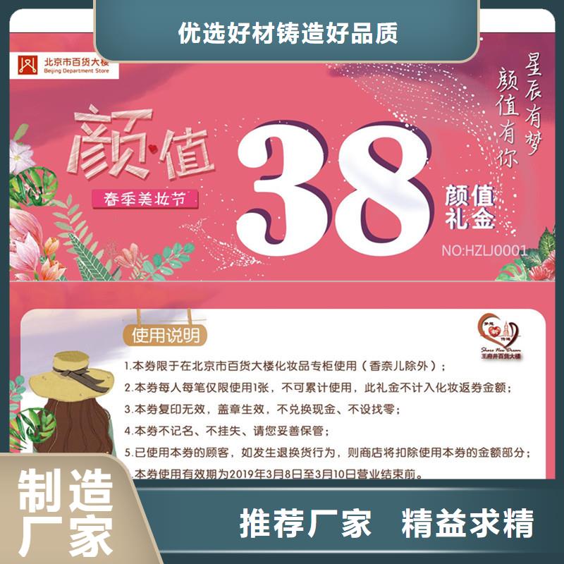 防偽票券防偽實力商家產品優勢特點