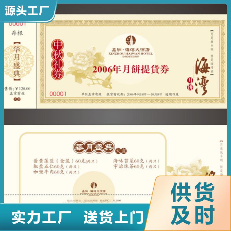 防偽票券_防偽定制產品細節當地經銷商