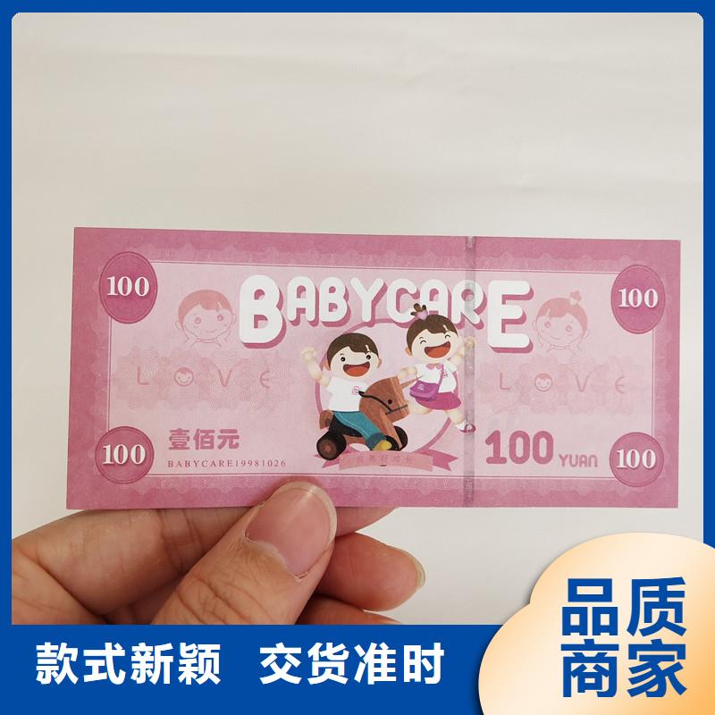 防偽票券防偽印刷廠家價格實惠工廠直供實力派廠家