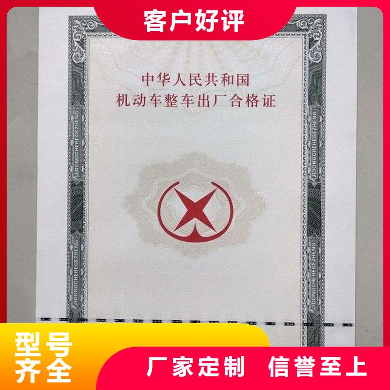 【汽車合格證】防偽標簽品質好才是硬道理產地直供