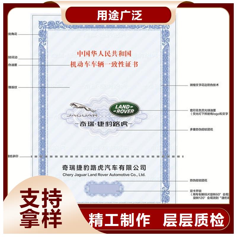 【汽車合格證】防偽制作多種規(guī)格可選當(dāng)?shù)仄放?></span>
					<h3>【汽車合格證】防偽制作多種規(guī)格可選當(dāng)?shù)仄放?/h3>
				</a></div>
            
            <div   id=