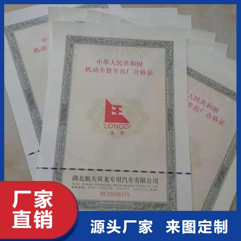 汽車合格證_防偽量大從優同城制造商