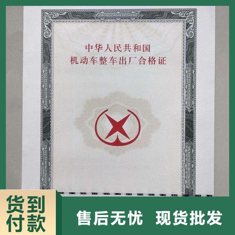汽車合格證包裝盒印刷廠家廠家經(jīng)驗豐富當?shù)亟?jīng)銷商