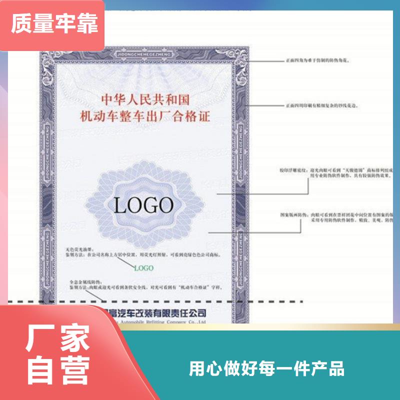 【汽車合格證】防偽收藏現貨直供的圖文介紹