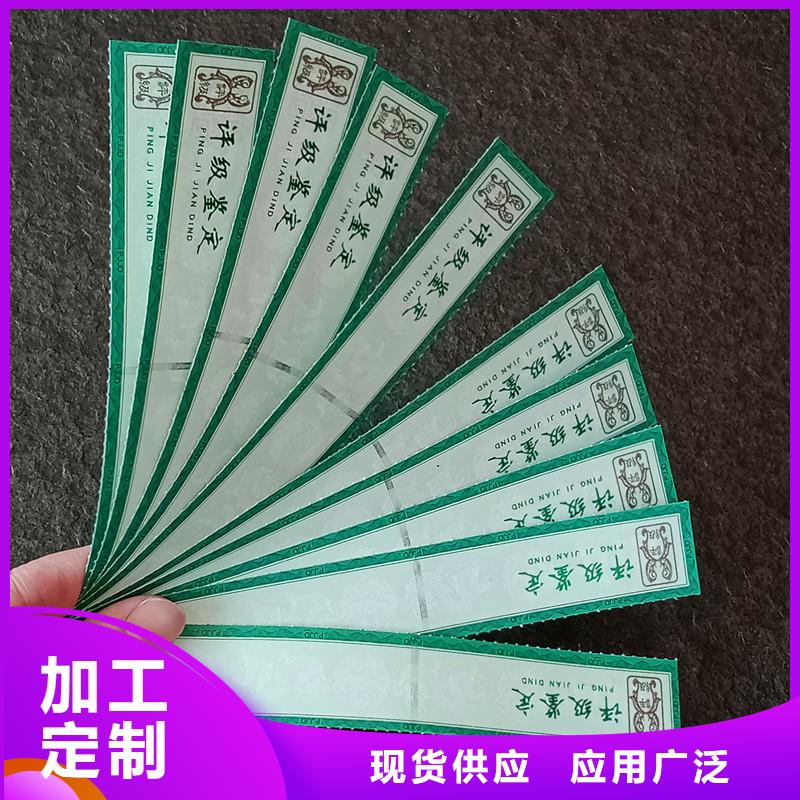 ?評級幣標簽防偽定制按需設計當地供應商