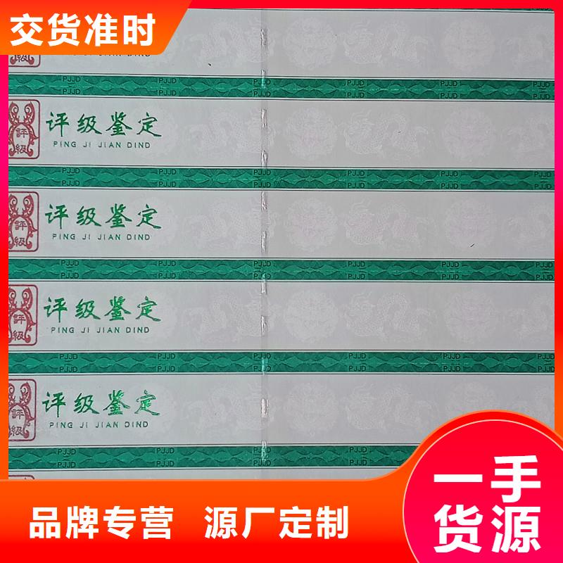 評級幣標簽,【防偽收藏】免費寄樣本地生產廠家