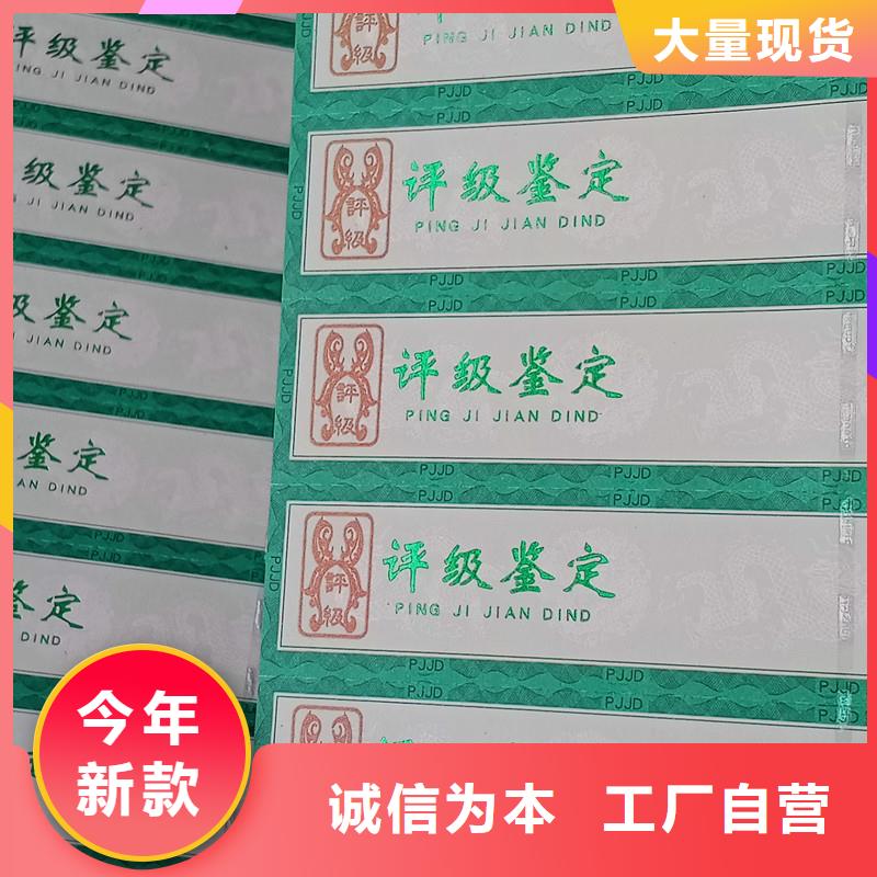 評級幣標(biāo)簽防偽紙工廠價格當(dāng)?shù)毓?yīng)商