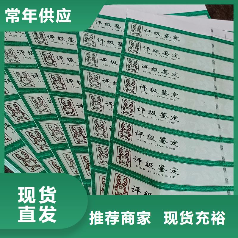 評級幣標簽【防偽印刷廠家】研發生產銷售客戶好評