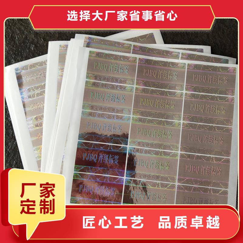 評級幣標簽廠家實力雄厚本地制造商