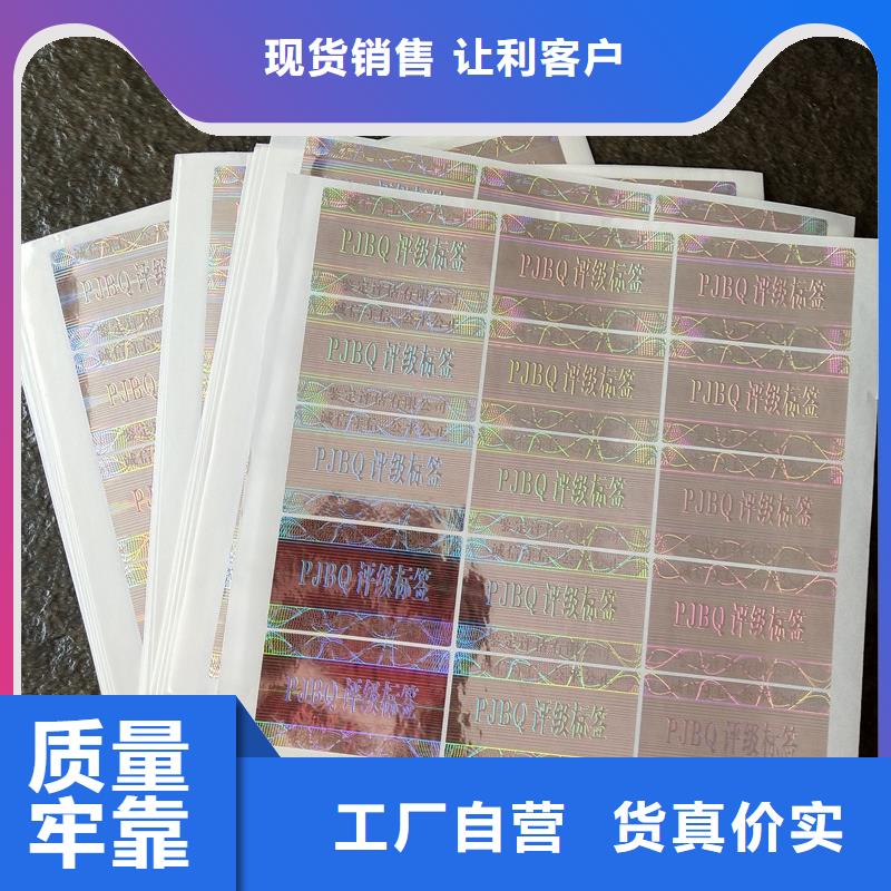 評級幣標(biāo)簽防偽紙現(xiàn)貨實拍本地生產(chǎn)商