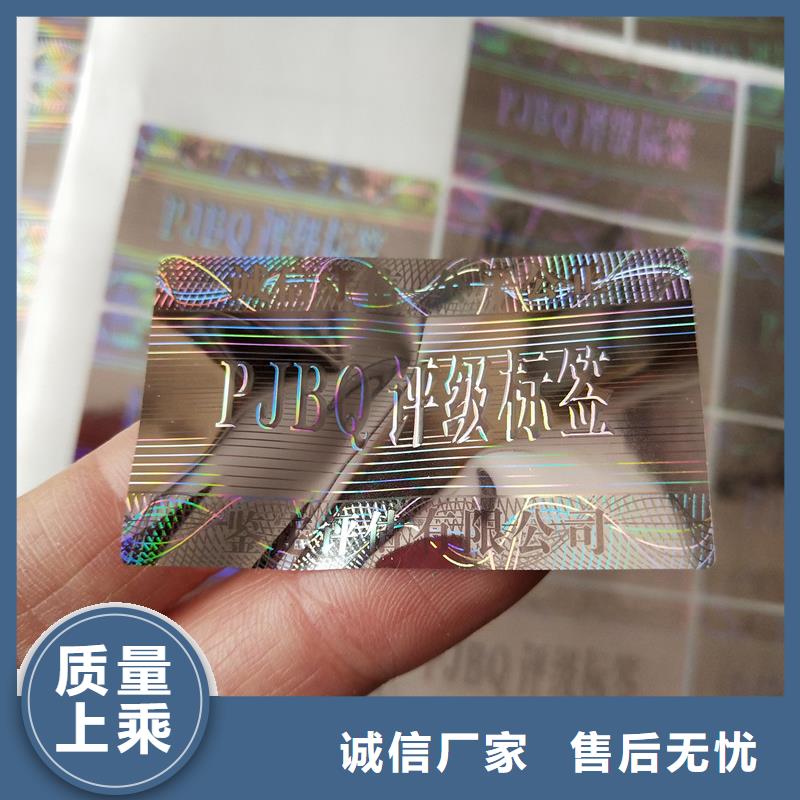 評級幣標簽防偽匠心品質放心購