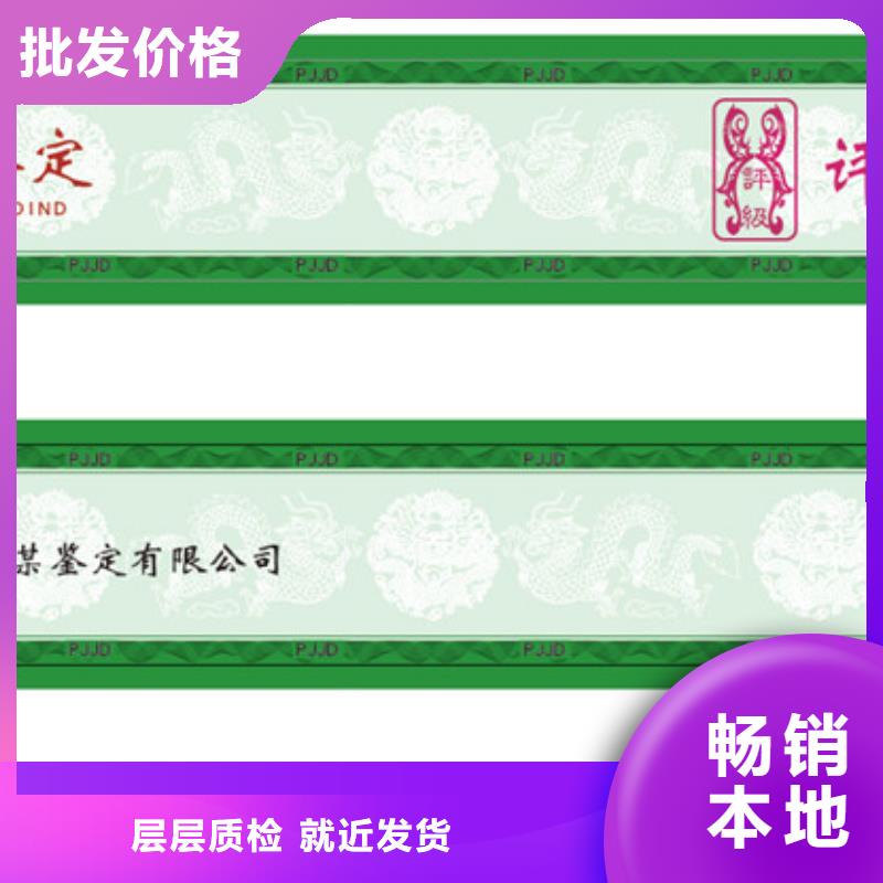 評(píng)級(jí)幣標(biāo)簽_防偽標(biāo)簽專(zhuān)注細(xì)節(jié)使用放心應(yīng)用廣泛
