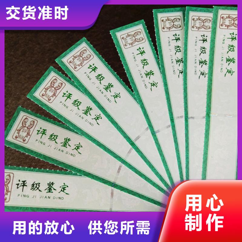 評級幣標(biāo)簽防偽廠家直銷規(guī)格多樣源廠供貨