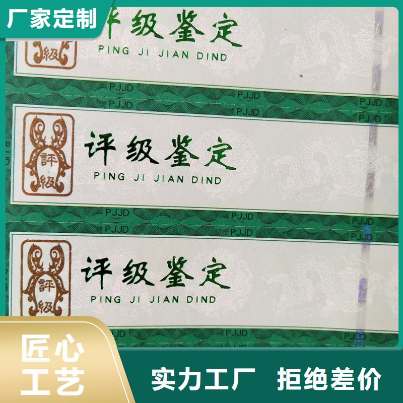 評級幣標簽【包裝盒印刷】滿足您多種采購需求嚴格把控每一處細節