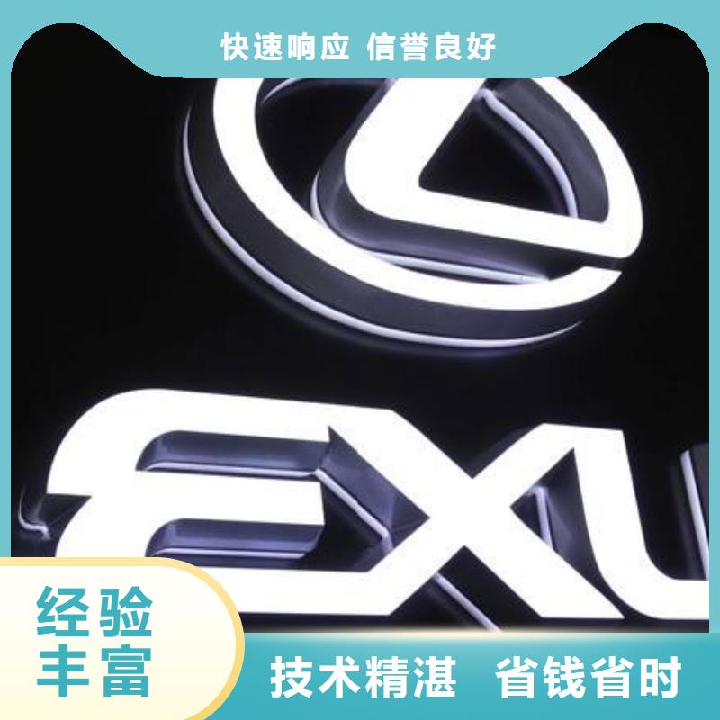 發光字【公司背景板】質量保證當地供應商