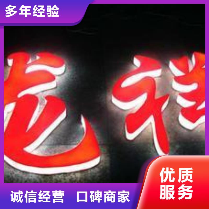 發(fā)光字室內(nèi)LED顯示屏24小時(shí)為您服務(wù)本地供應(yīng)商