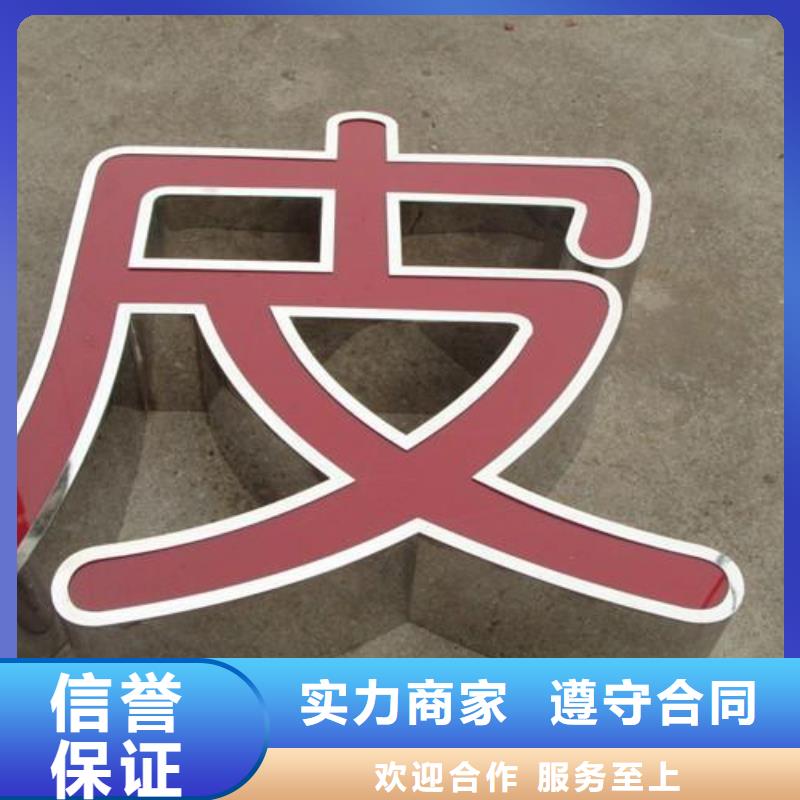 發光字-廣告安裝遵守合同放心之選