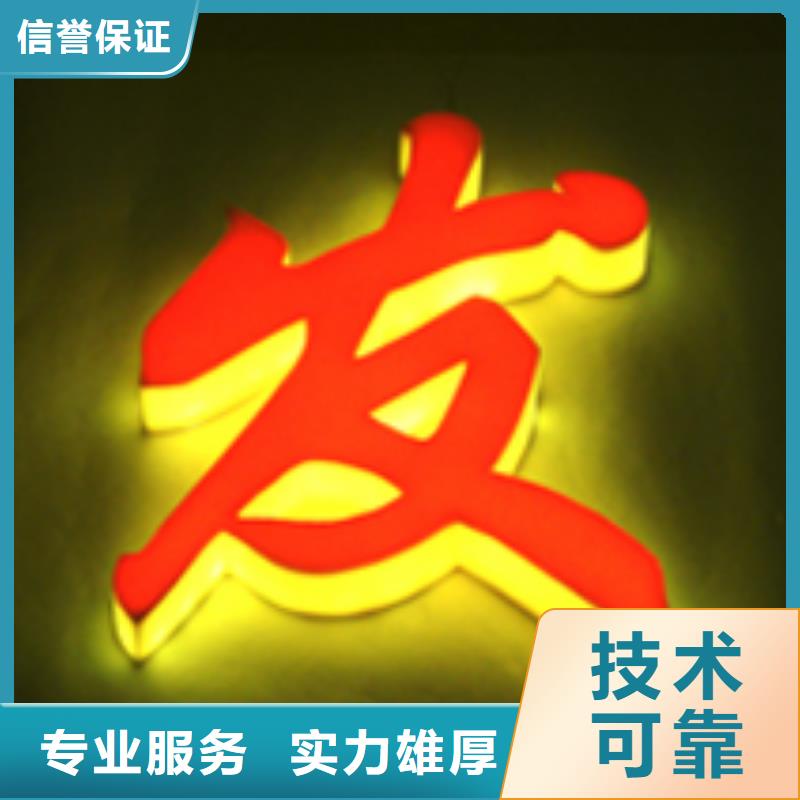發光字廣告設計專業品質同城生產商