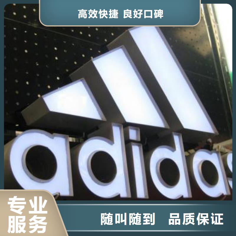 發光字,廣告設計多家服務案例實力強有保證