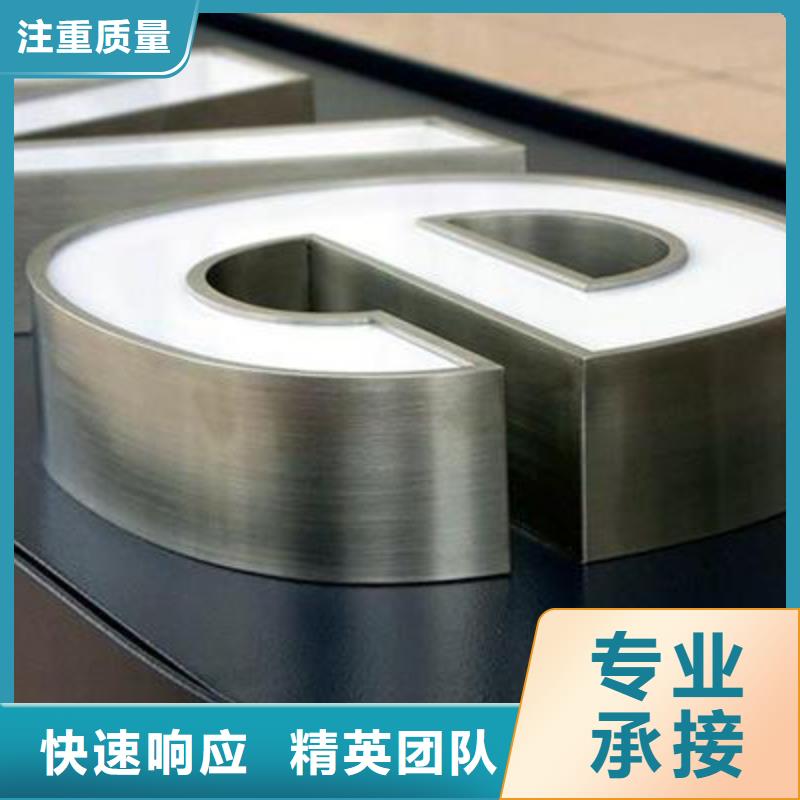 發(fā)光字射燈廣告牌專業(yè)承接解決方案