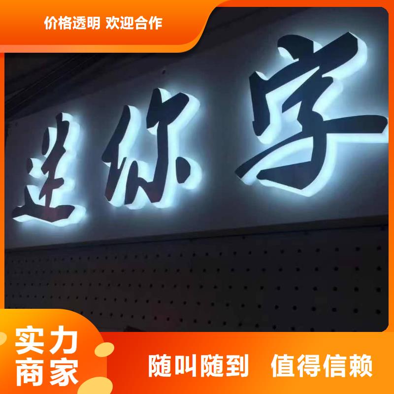 發光字導向燈箱服務周到同城生產廠家