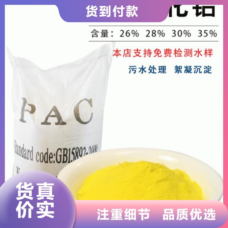 聚合氯化鋁廠家現貨供應經驗豐富質量放心