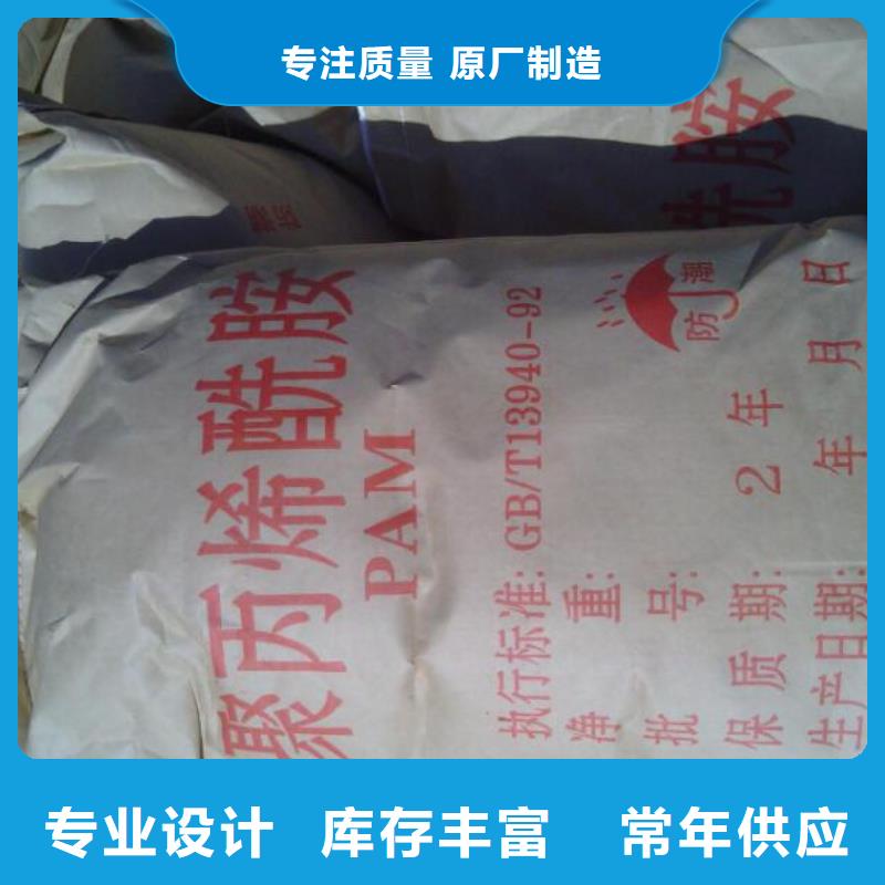 污水廠專用PAM批發價當地廠家