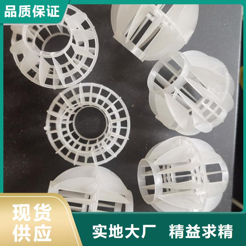 多面空心球污水處理絮凝劑加工定制同城公司